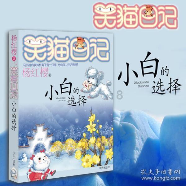 假劣物品