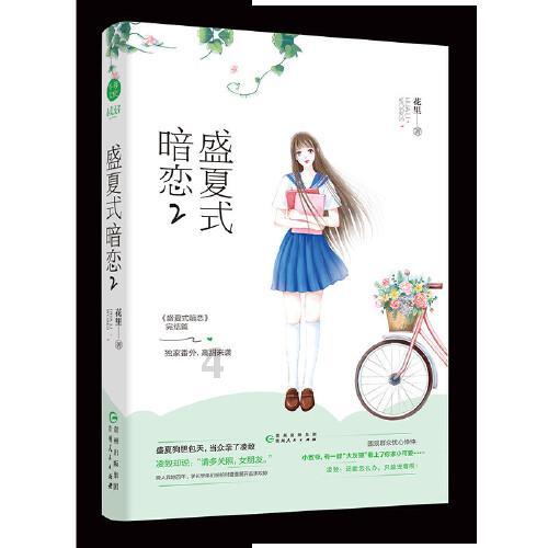 密室之错语因果