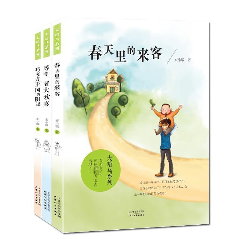 男生对你说放心吧的意思是什么？游戏画面
