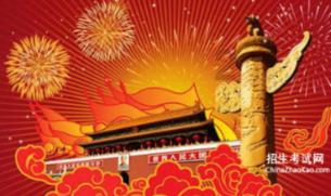 国王升空记