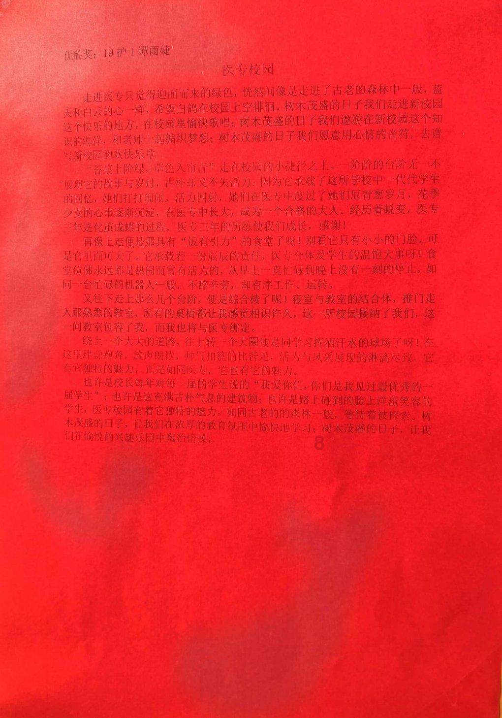 神圣的石像