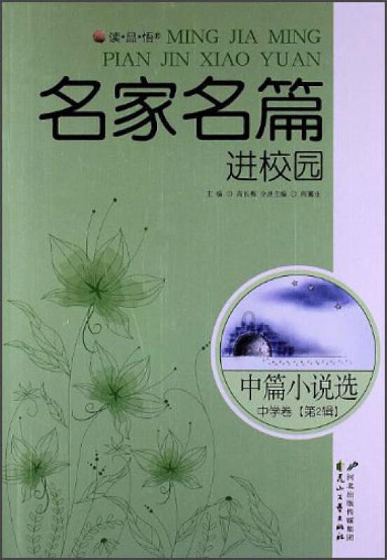 引球进框选关版