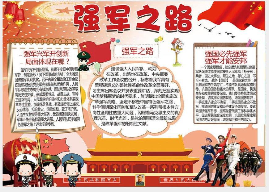 风暴英雄