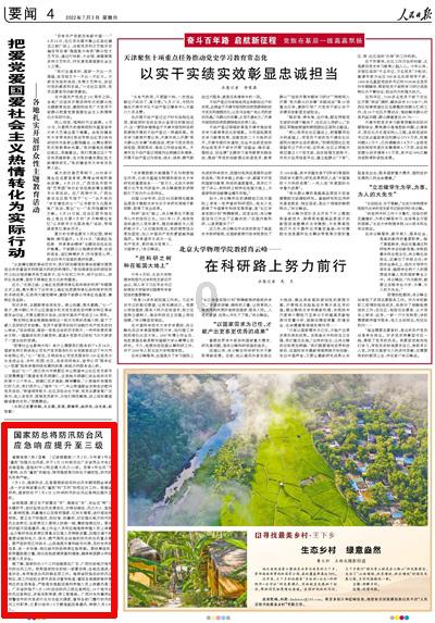 盐和避难所