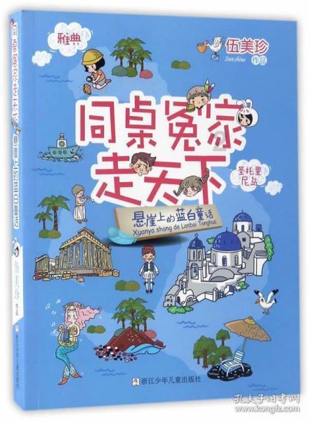 正义的化身