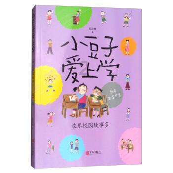 校园女生找不同4
